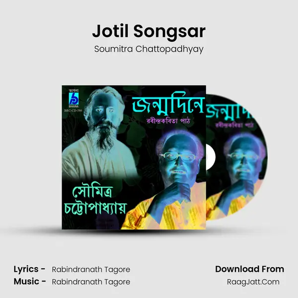 Jotil Songsar MP3 Song by Soumitra Chattopadhyay Cover