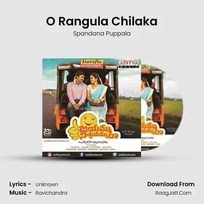 O Rangula Chilaka MP3 Song by Spandana Puppala Cover
