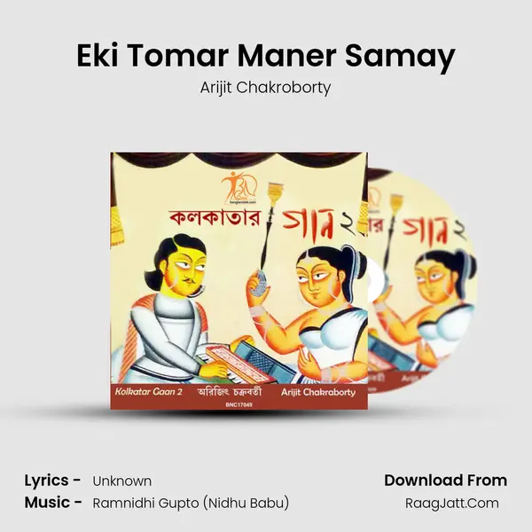 Eki Tomar Maner Samay MP3 Song by Arijit Chakroborty Cover