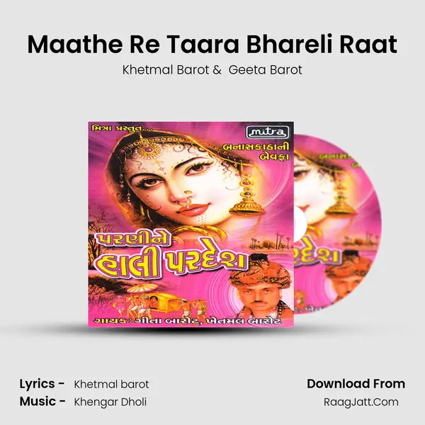 Maathe Re Taara Bhareli Raat MP3 Song by Khetmal Barot Cover