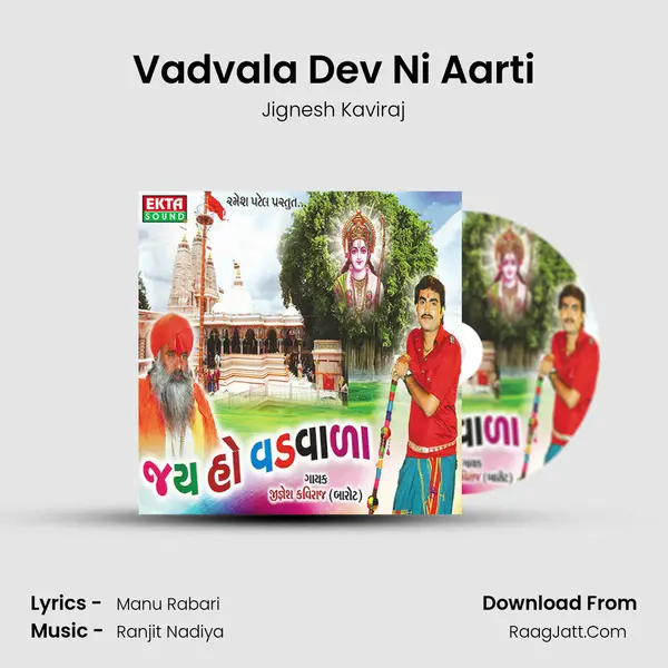 Vadvala Dev Ni Aarti MP3 Song by Jignesh Kaviraj Cover