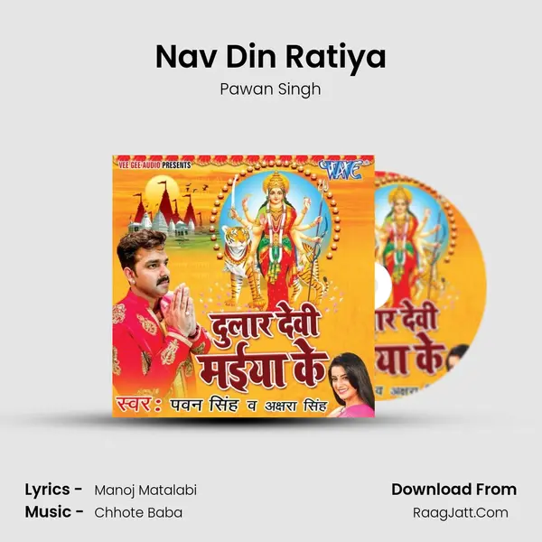 Nav Din Ratiya MP3 Song by Pawan Singh Cover