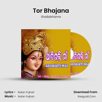 Tor Bhajana MP3 Song by Shailabhama Cover