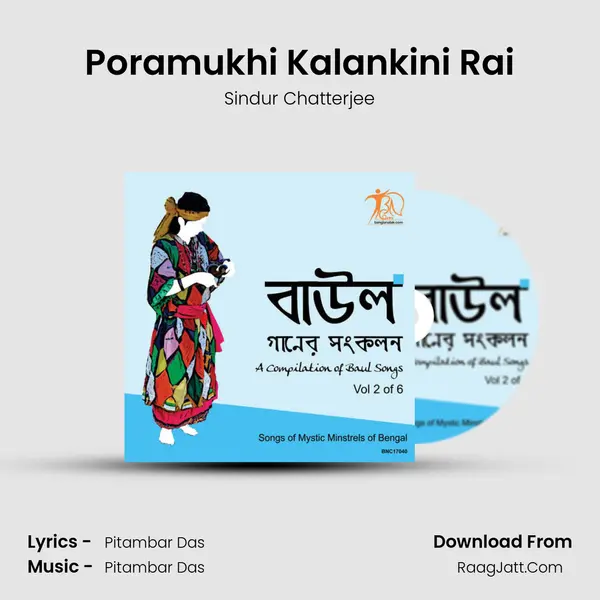 Poramukhi Kalankini Rai mp3 song