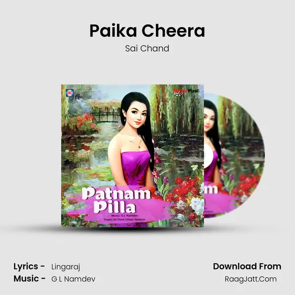 Paika Cheera MP3 Song by Sai Chand Cover