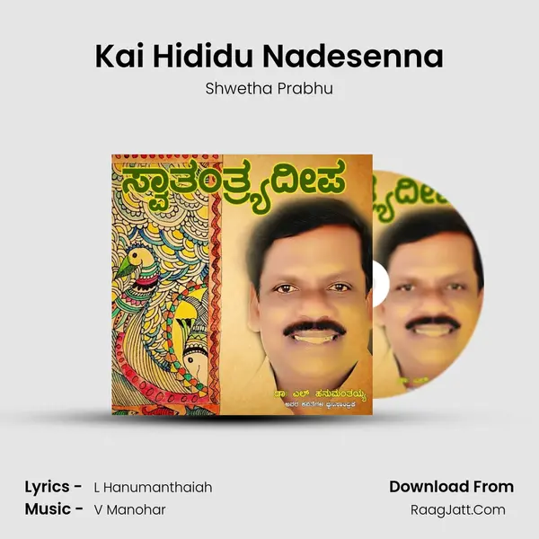Kai Hididu Nadesenna MP3 Song by Shwetha Prabhu Cover