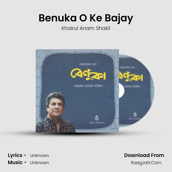 Benuka O Ke Bajay MP3 Song by Khairul Anam Shakil Cover