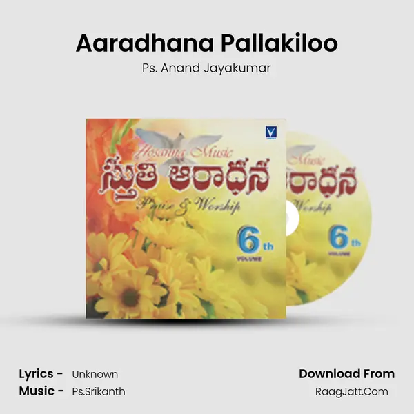 Aaradhana Pallakiloo mp3 song