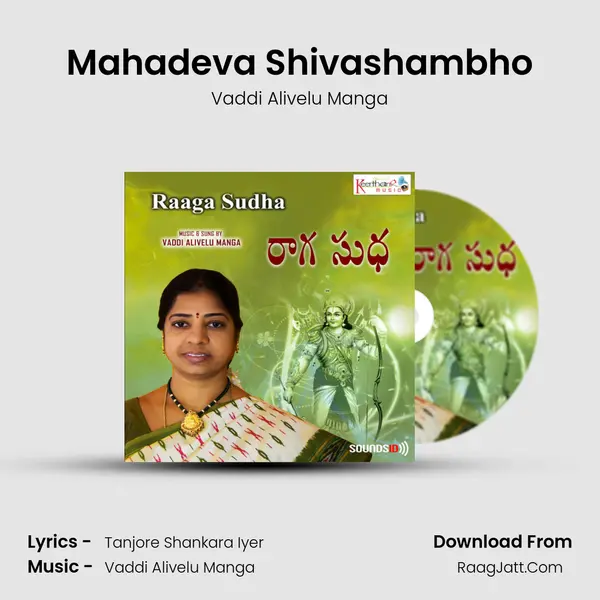Mahadeva Shivashambho MP3 Song by Vaddi Alivelu Manga Cover