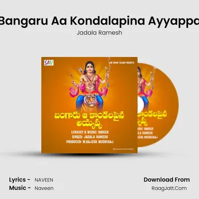 Bangaru Aa Kondalapina Ayyappa - Jadala Ramesh