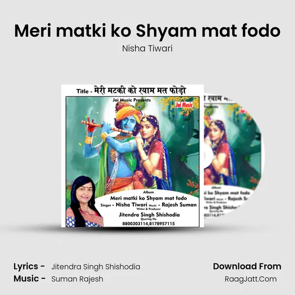 Meri matki ko Shyam mat fodo mp3 song