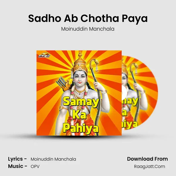 Sadho Ab Chotha Paya MP3 Song by Moinuddin Manchala Cover