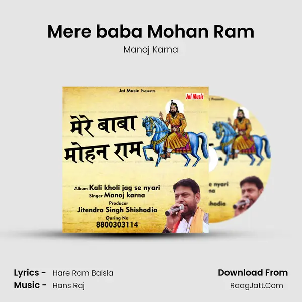 Mere baba Mohan Ram MP3 Song by Manoj Karna Cover