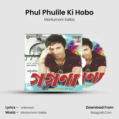 Phul Phulile Ki Hobo MP3 Song by Montumoni Saikia Cover