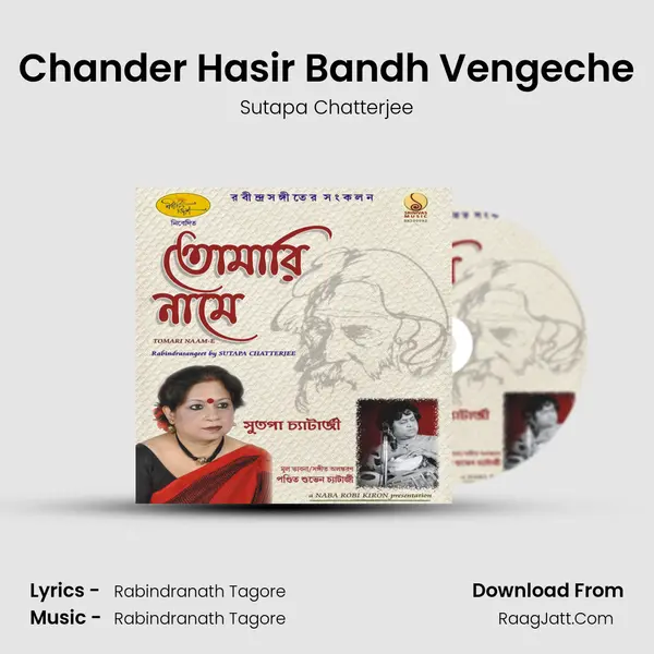 Chander Hasir Bandh Vengeche mp3 song