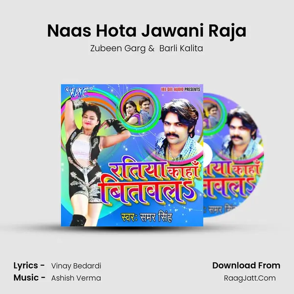 Naas Hota Jawani Raja mp3 song