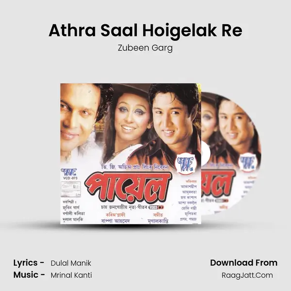 Athra Saal Hoigelak Re MP3 Song by Zubeen Garg Cover