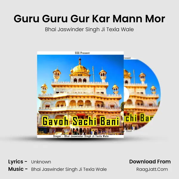 Guru Guru Gur Kar Mann Mor mp3 song