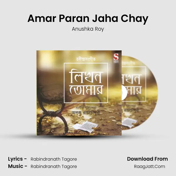 Amar Paran Jaha Chay MP3 Song by Anushka Roy Cover