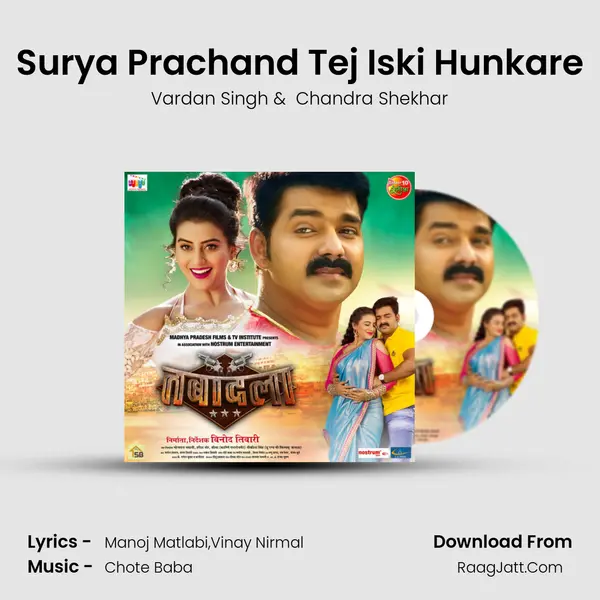 Surya Prachand Tej Iski Hunkare MP3 Song by Vardan Singh Cover