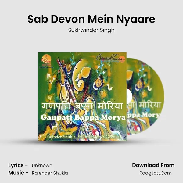 Sab Devon Mein Nyaare MP3 Song by Sukhwinder Singh Cover