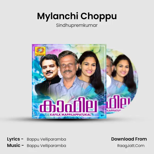 Mylanchi Choppu MP3 Song by Sindhupremkumar Cover