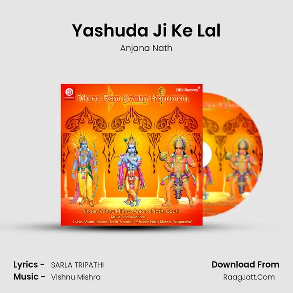 Yashuda Ji Ke Lal MP3 Song by Anjana Nath Cover