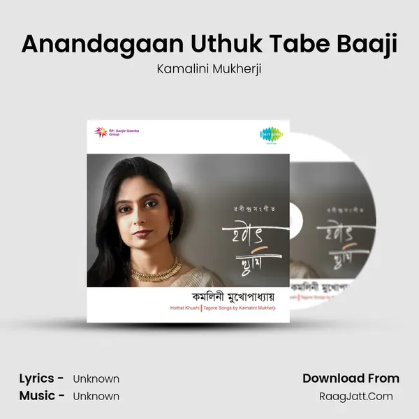Anandagaan Uthuk Tabe Baaji MP3 Song by Kamalini Mukherji Cover