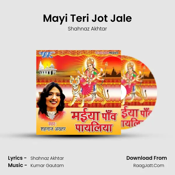 Mayi Teri Jot Jale MP3 Song by Shahnaz Akhtar Cover