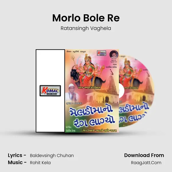 Morlo Bole Re MP3 Song by Ratansingh Vaghela Cover