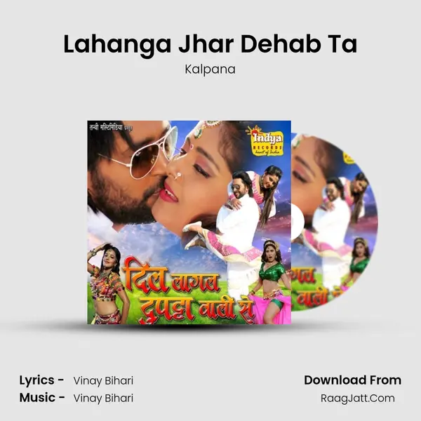 Lahanga Jhar Dehab Ta MP3 Song by Kalpana Cover