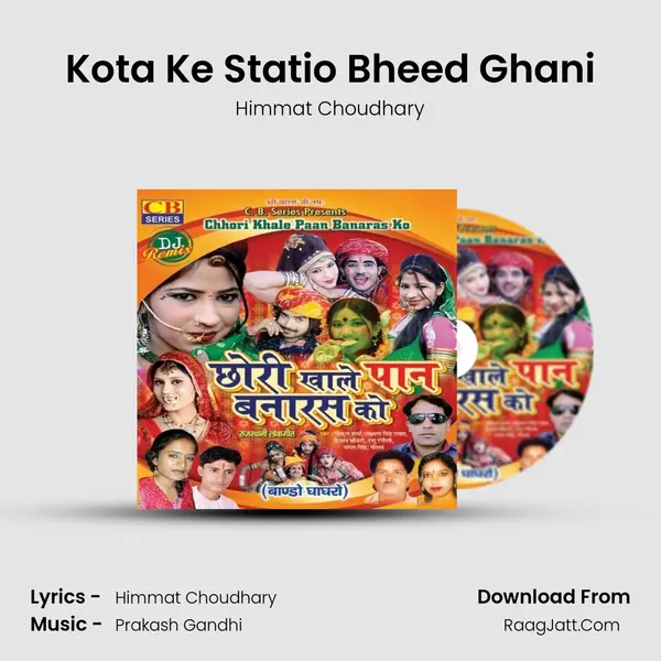 Kota Ke Statio Bheed Ghani MP3 Song by Himmat Choudhary Cover