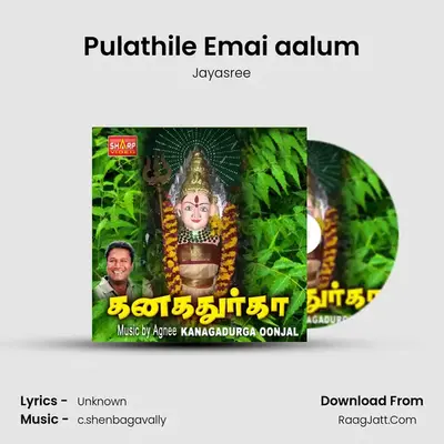Pulathile Emai aalum MP3 Song by Jayasree Cover