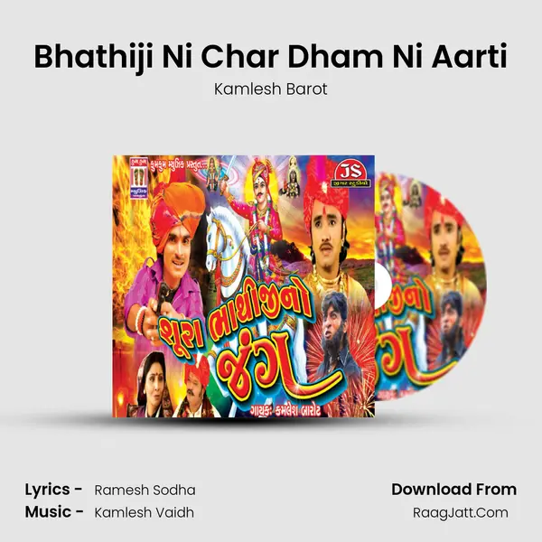 Bhathiji Ni Char Dham Ni Aarti MP3 Song by Kamlesh Barot Cover