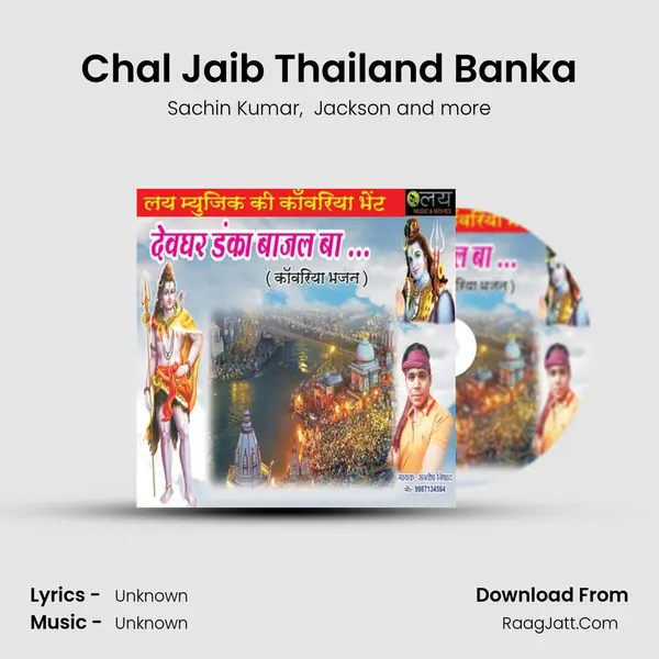 Chal Jaib Thailand Banka MP3 Song by Sachin Kumar Cover