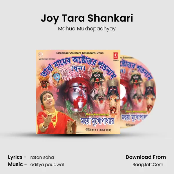 Taramaayer Astatara Satanam - Mahua Mukhopadhyay