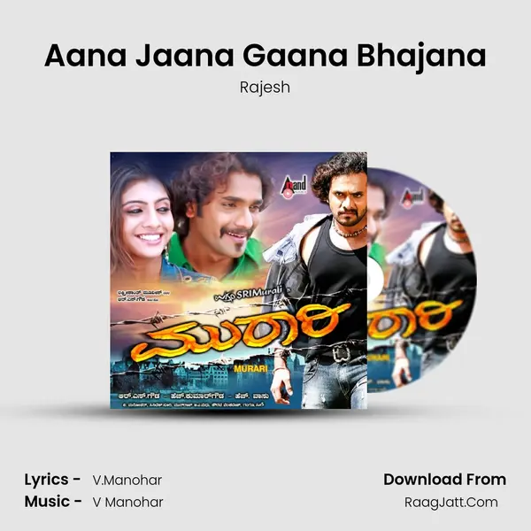 Aana Jaana Gaana Bhajana MP3 Song by Rajesh Cover