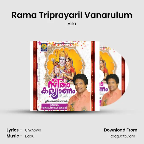 Rama Triprayaril Vanarulum MP3 Song by Alila Cover