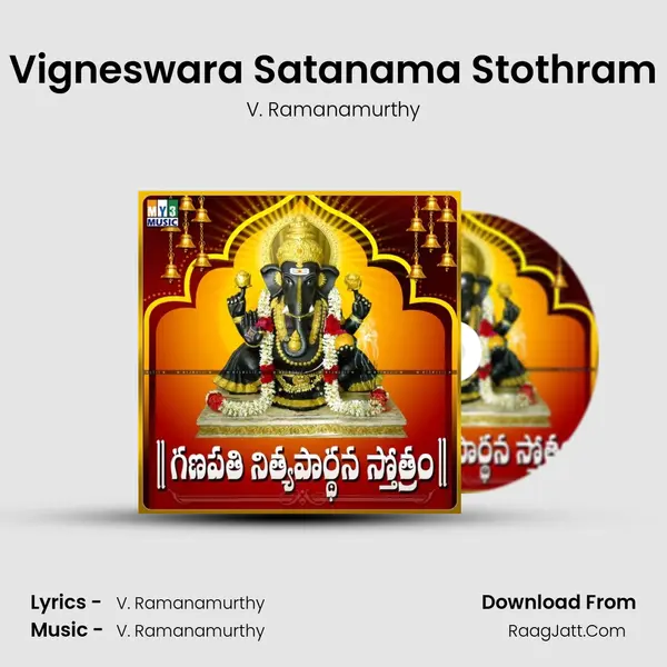 Vigneswara Satanama Stothram MP3 Song by V. Ramanamurthy Cover