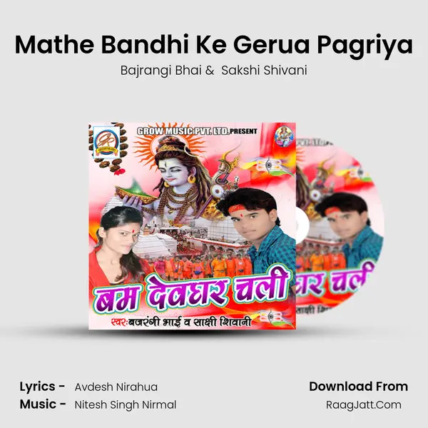 Mathe Bandhi Ke Gerua Pagriya MP3 Song by Bajrangi Bhai Cover