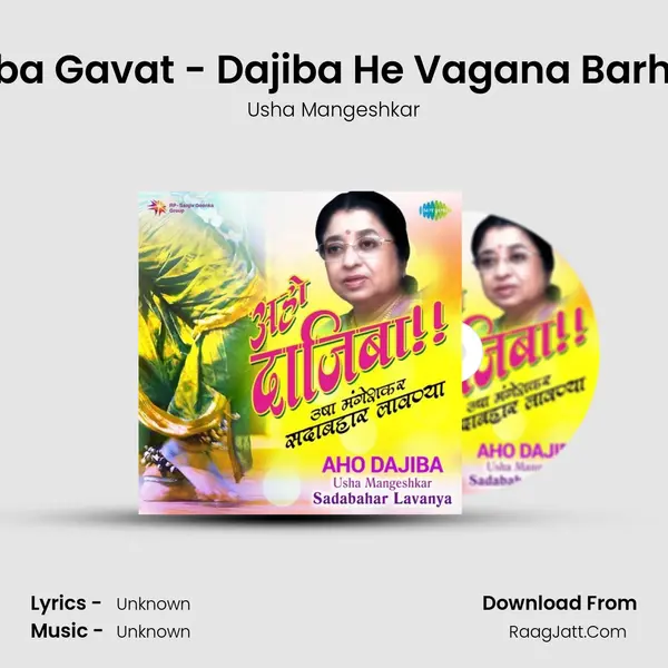 Aho Dajiba Gavat - Dajiba He Vagana Barha Navha Cover