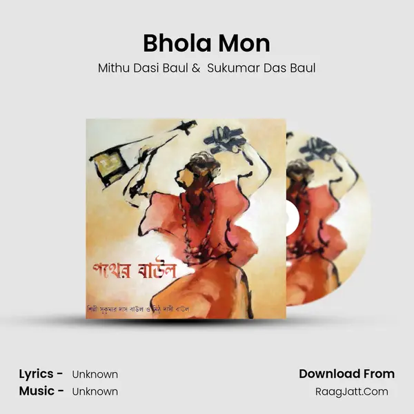 Bhola Mon mp3 song