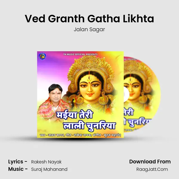Ved Granth Gatha Likhta mp3 song