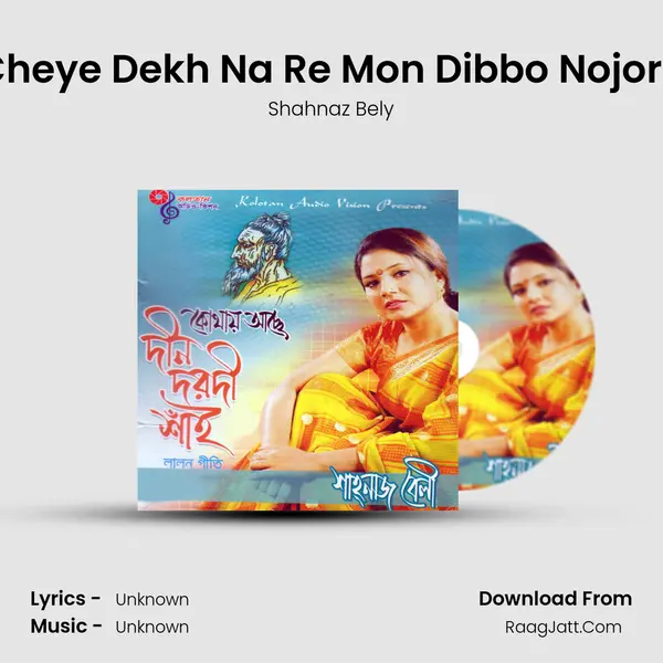 Cheye Dekh Na Re Mon Dibbo Nojore mp3 song