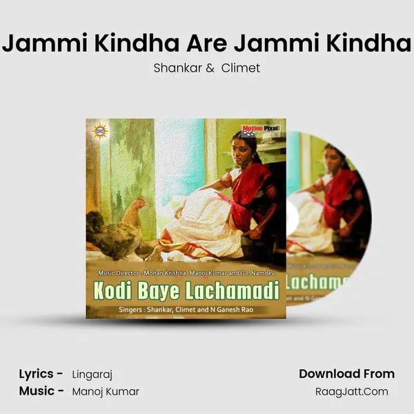 Jammi Kindha Are Jammi Kindha MP3 Song by Shankar Cover