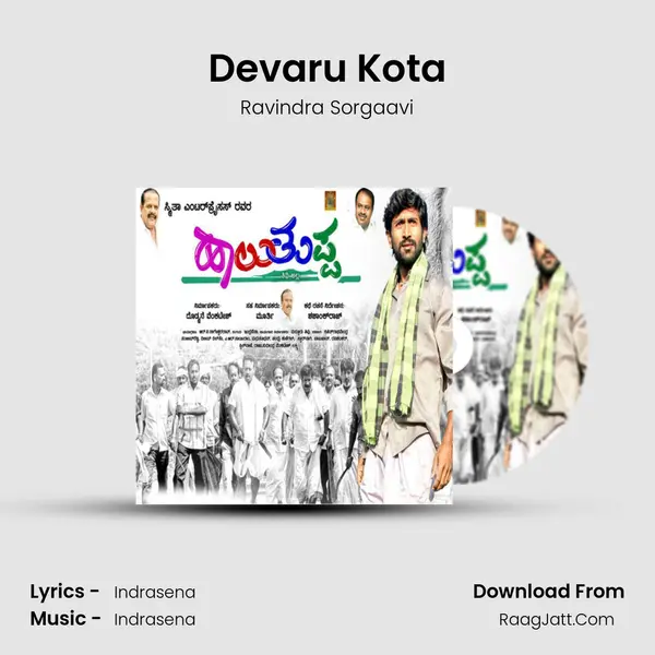 Devaru Kota MP3 Song by Ravindra Sorgaavi Cover