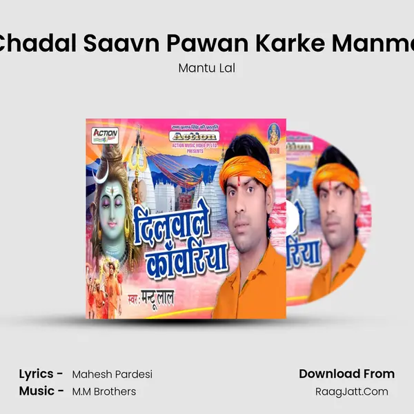 Chadal Saavn Pawan Karke Manma MP3 Song by Mantu Lal Cover