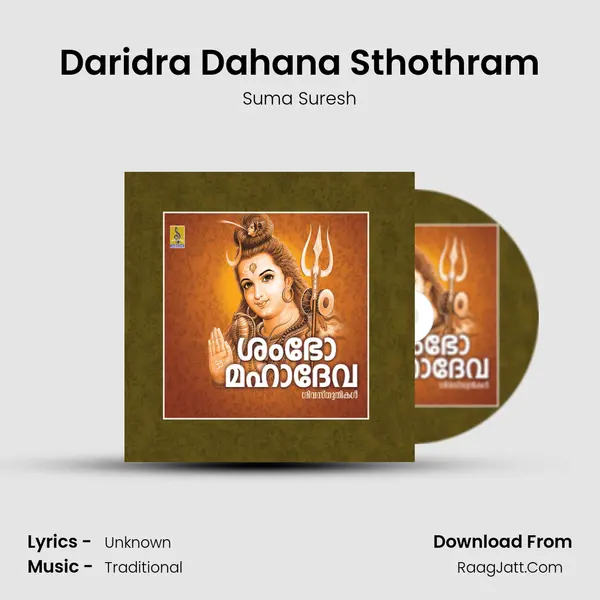Daridra Dahana Sthothram MP3 Song by Suma Suresh Cover