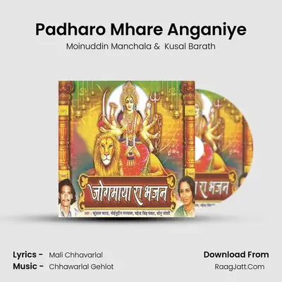Padharo Mhare Anganiye MP3 Song by Moinuddin Manchala Cover