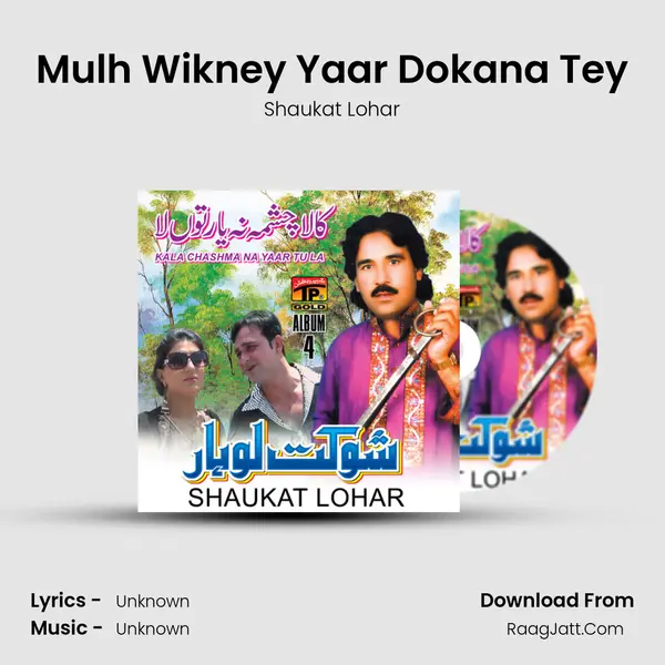Mulh Wikney Yaar Dokana Tey MP3 Song by Shaukat Lohar Cover